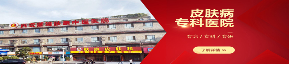 ����Ƥ������ҽԺ