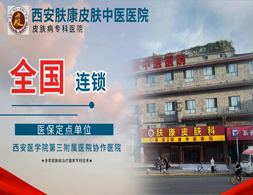 ��������Ƥ����ҽԺ